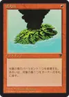 Product image for Active Volcano