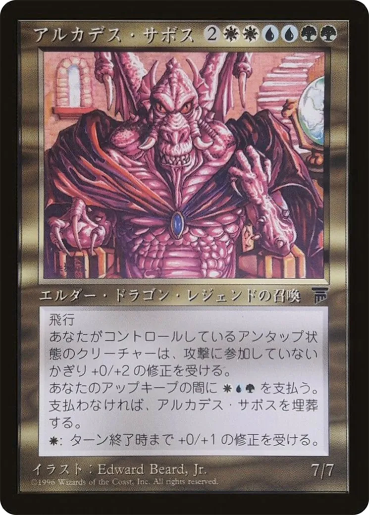 Arcades Sabboth — Chronicles Foreign Black Border — Magic: The Gathering