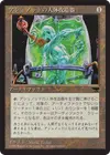 Product image for Transfigurateur d'Ashnod