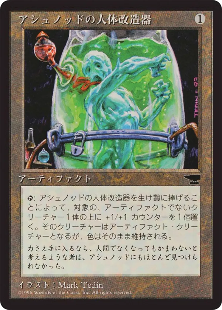 Ashnod's Transmogrant — Chronicles Foreign Black Border — Magic: The Gathering