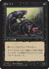 Product image for Bog Rats