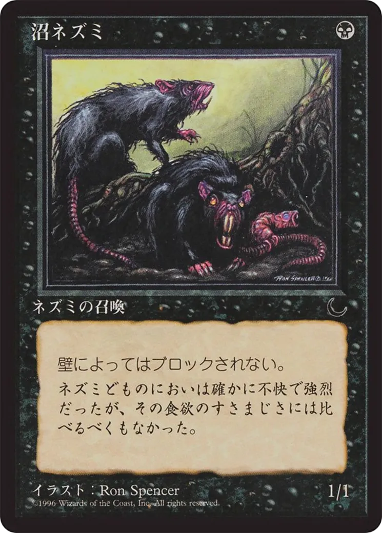 Bog Rats — Chronicles Foreign Black Border — Magic: The Gathering