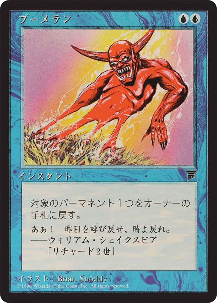 Boomerang — Chronicles Foreign Black Border — Magic: The Gathering