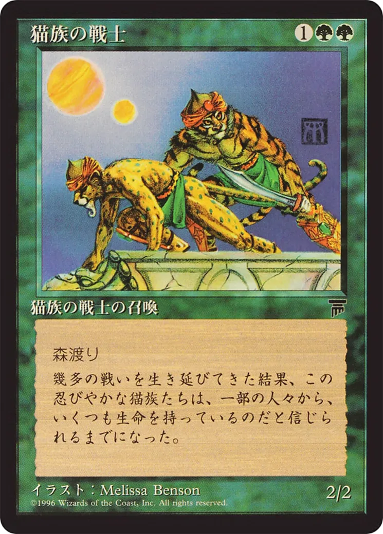 Cat Warriors — Chronicles Foreign Black Border — Magic: The Gathering
