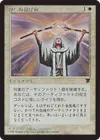 Product image for Offrande divine