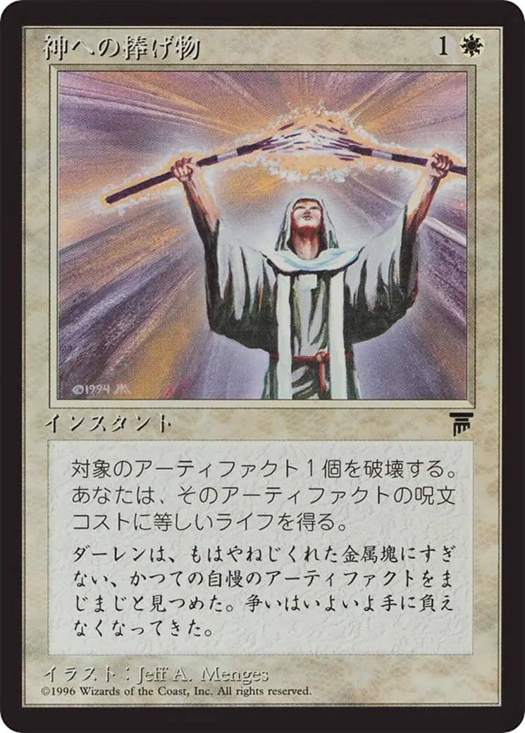Divine Offering — Chronicles Foreign Black Border — Magic: The Gathering