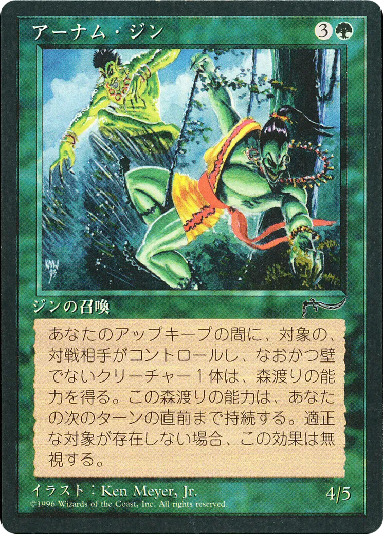 Erhnam Djinn — Chronicles Foreign Black Border — Magic: The Gathering