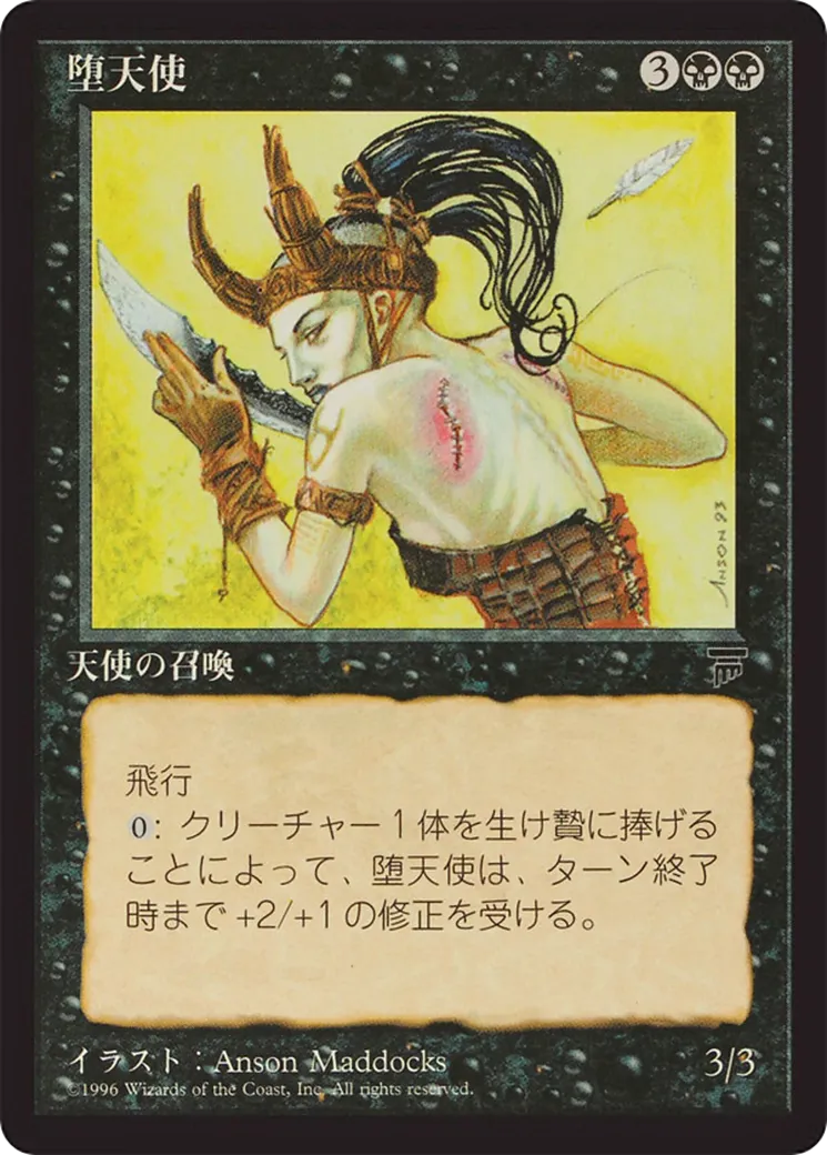 Fallen Angel — Chronicles Foreign Black Border — Magic: The Gathering