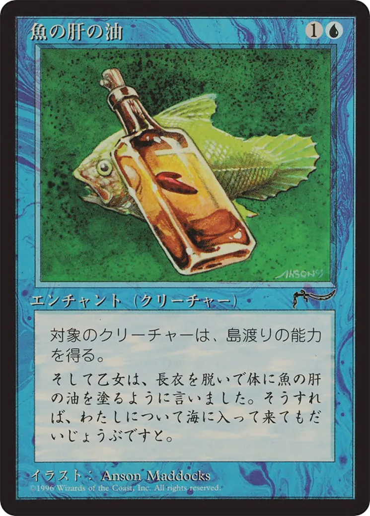Fishliver Oil — Chronicles Foreign Black Border — Magic: The Gathering