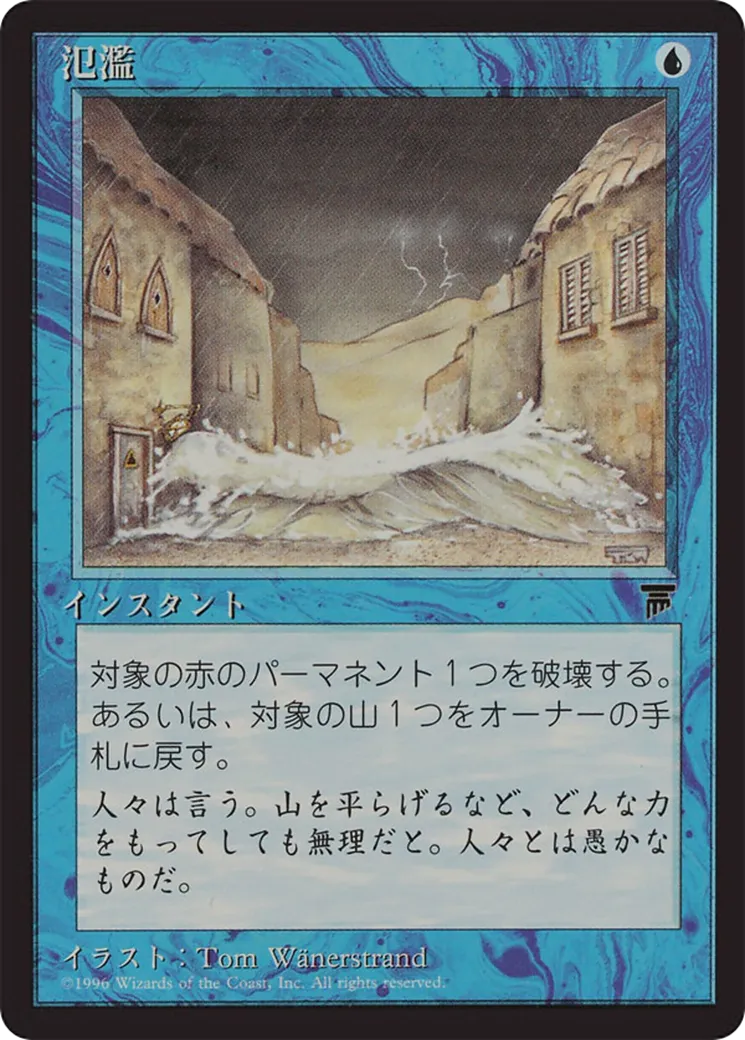 Flash Flood — Chronicles Foreign Black Border — Magic: The Gathering