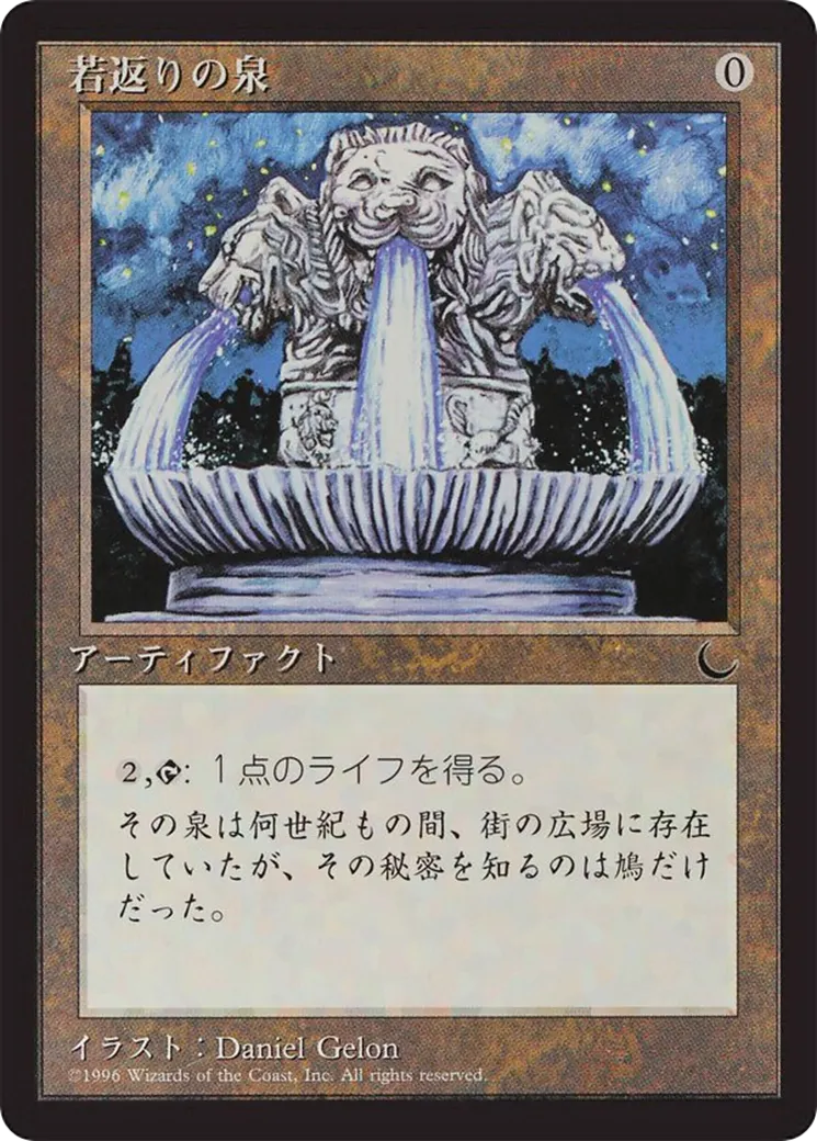 Fountain of Youth — Chronicles Foreign Black Border — Magic: The Gathering