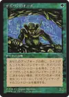 Product image for Ghazbán Ogre