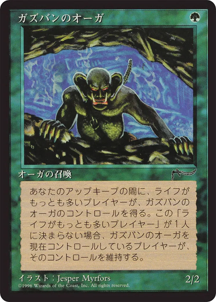 Ghazbán Ogre — Chronicles Foreign Black Border — Magic: The Gathering