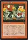 Product image for Goblin Artisans