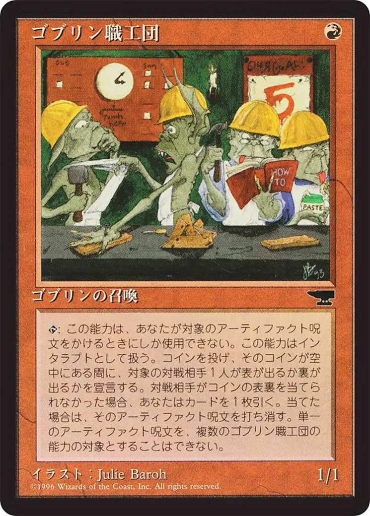 Goblin Artisans — Chronicles Foreign Black Border — Magic: The Gathering