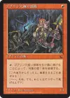 Product image for Goblin Digging Team