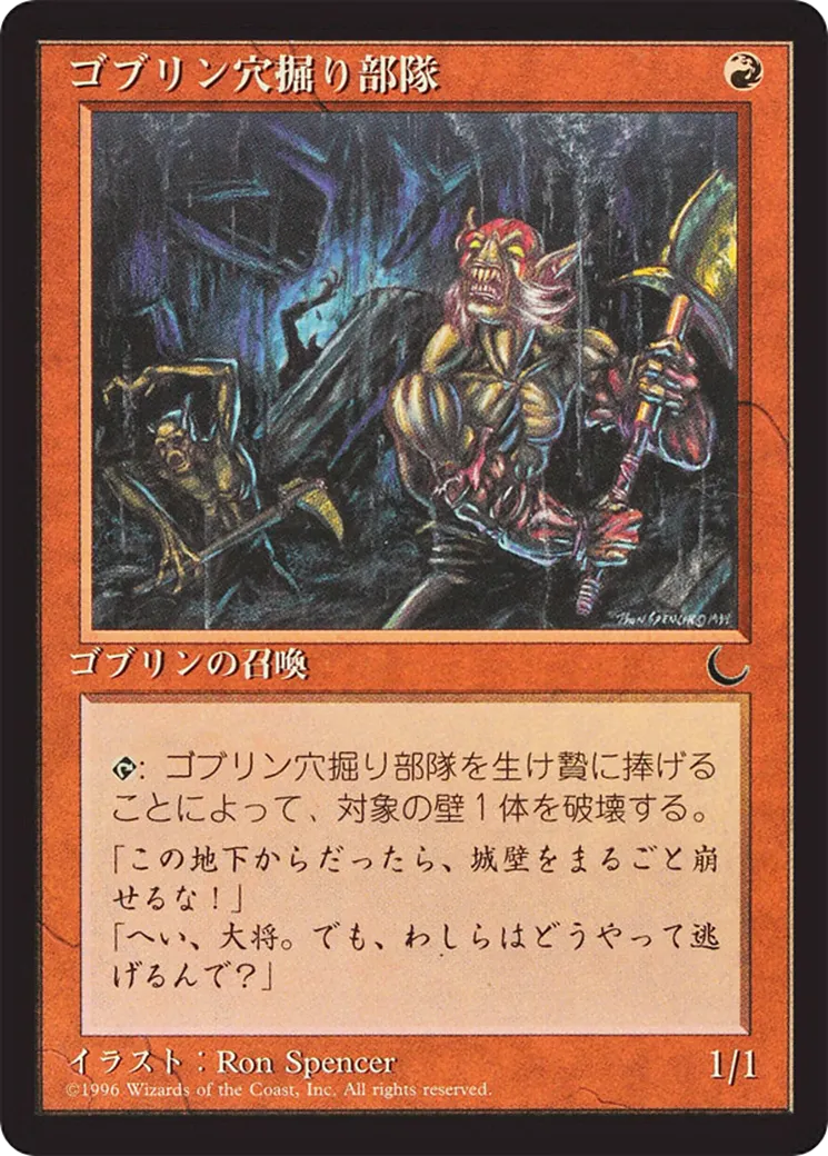 Goblin Digging Team — Chronicles Foreign Black Border — Magic: The Gathering