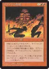 Product image for Goblin Shrine