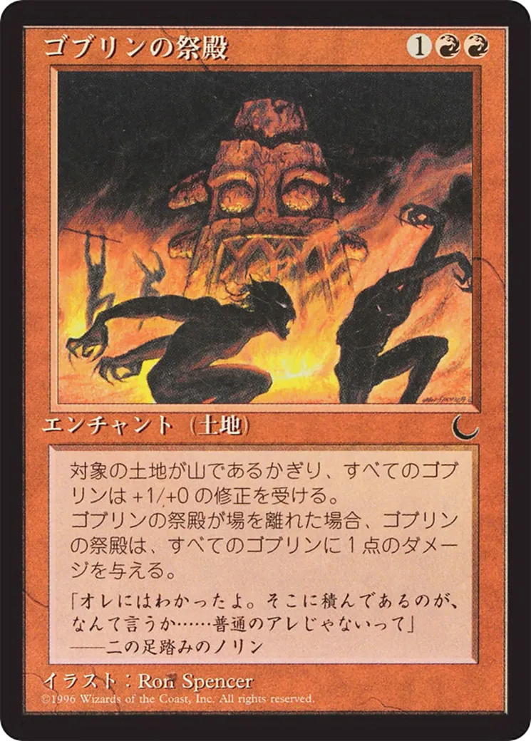 Goblin Shrine — Chronicles Foreign Black Border — Magic: The Gathering