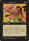 Product image for Hasran Ogress