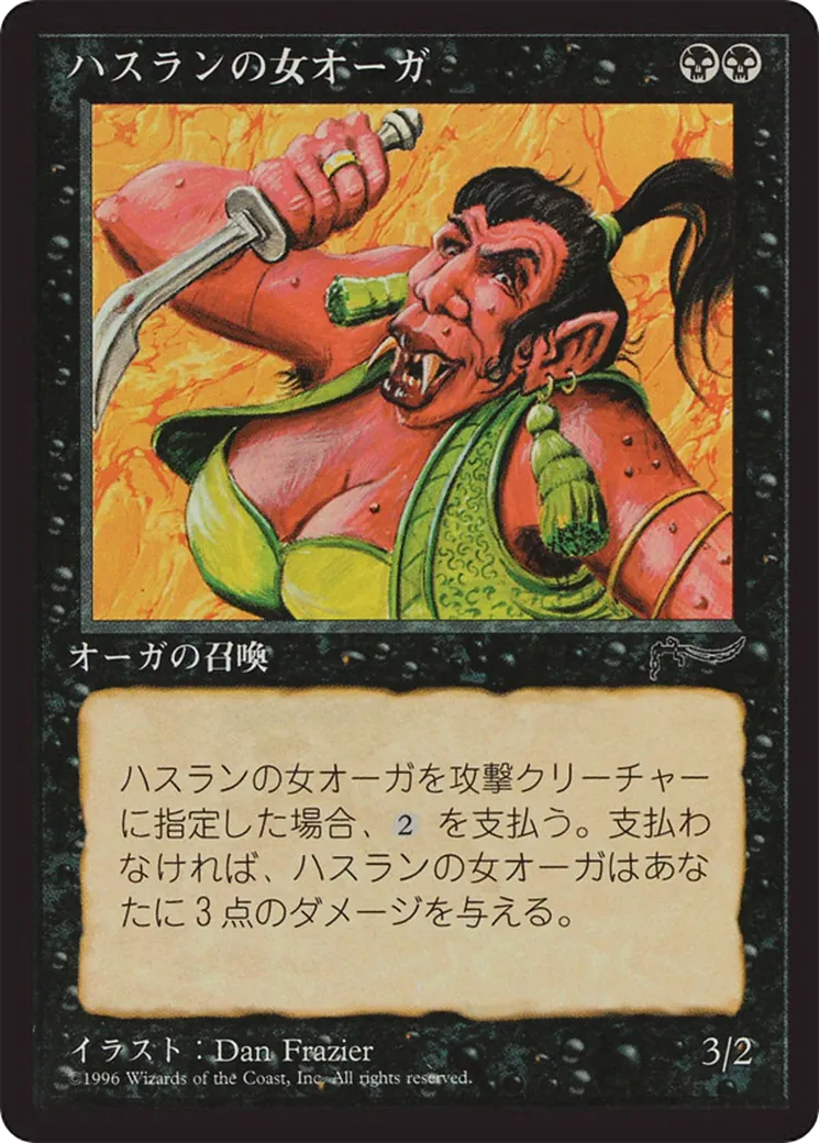 Hasran Ogress — Chronicles Foreign Black Border — Magic: The Gathering