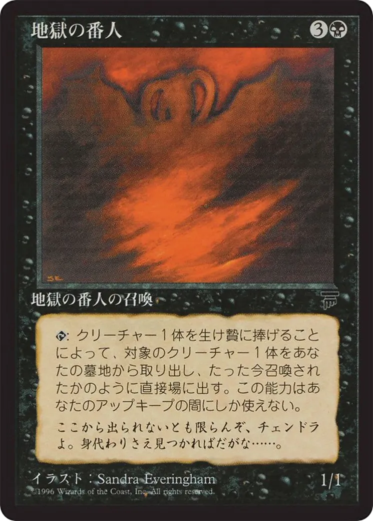 Hell's Caretaker — Chronicles Foreign Black Border — Magic: The Gathering