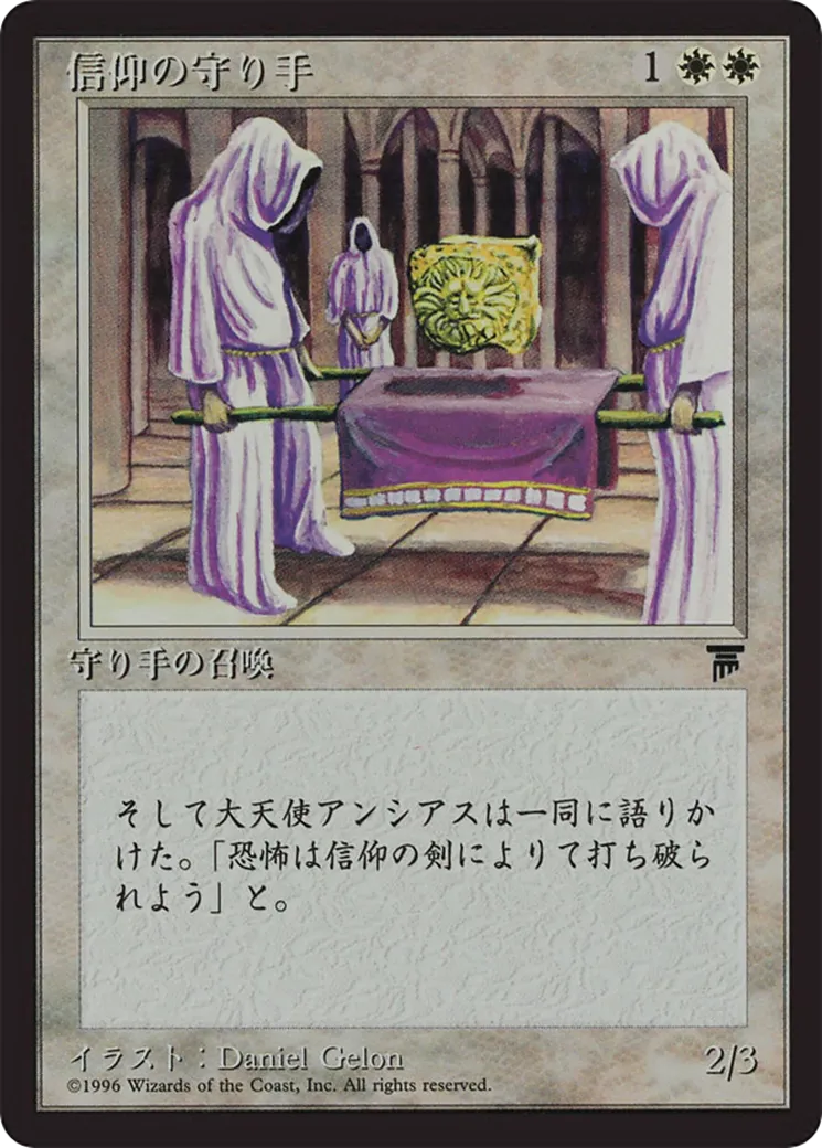 Keepers of the Faith — Chronicles Foreign Black Border — Magic: The Gathering