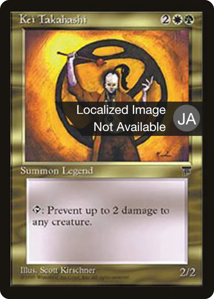 Kei Takahashi — Chronicles Foreign Black Border — Magic: The Gathering
