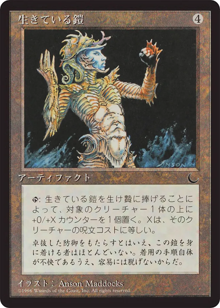 Living Armor — Chronicles Foreign Black Border — Magic: The Gathering