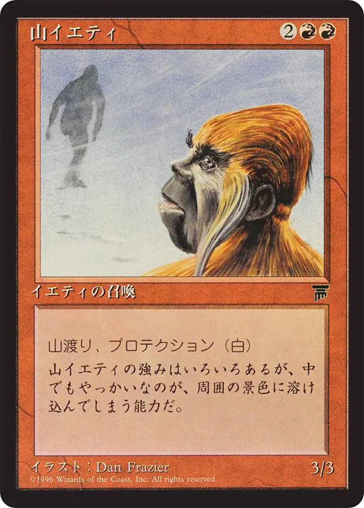 Mountain Yeti — Chronicles Foreign Black Border — Magic: The Gathering