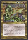 Product image for Nicol Bolas