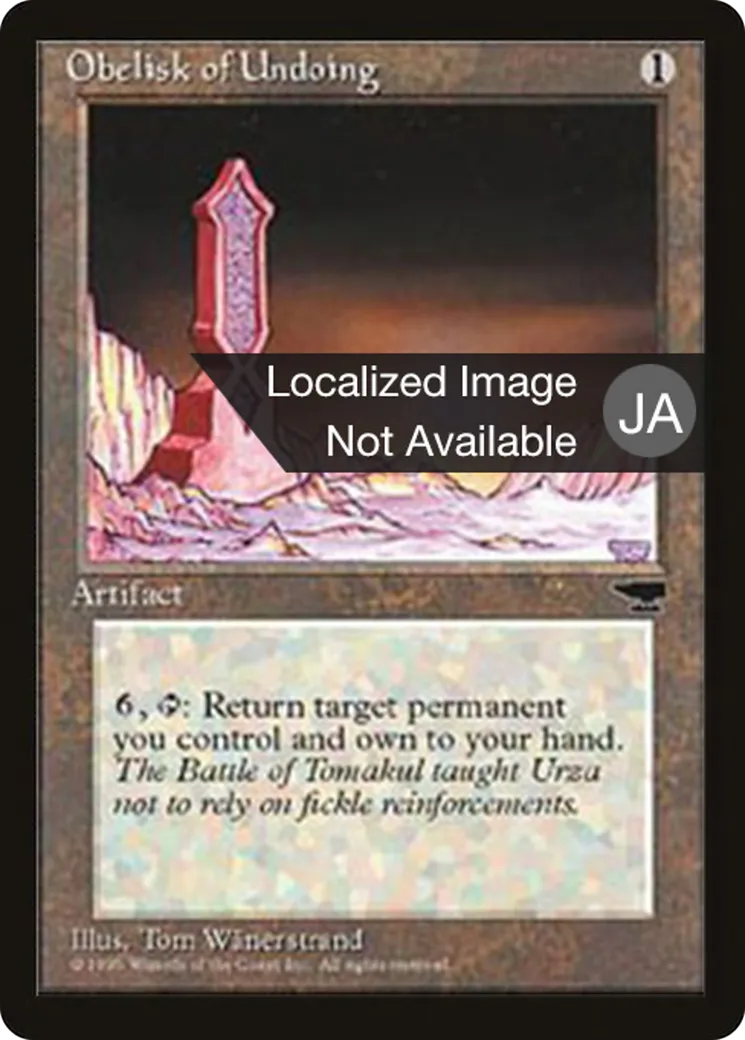 Obelisk of Undoing from Chronicles Foreign Black Border - Magic: The Gathering