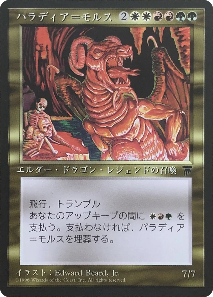 Palladia-Mors — Chronicles Foreign Black Border — Magic: The Gathering