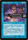 Product image for Puppet Master