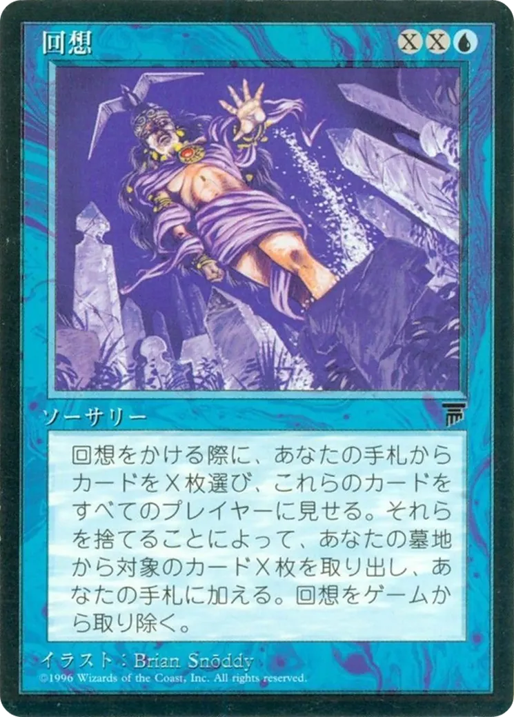 Recall — Chronicles Foreign Black Border — Magic: The Gathering