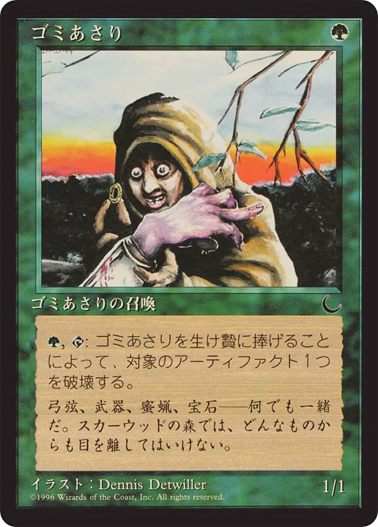 Scavenger Folk — Chronicles Foreign Black Border — Magic: The Gathering