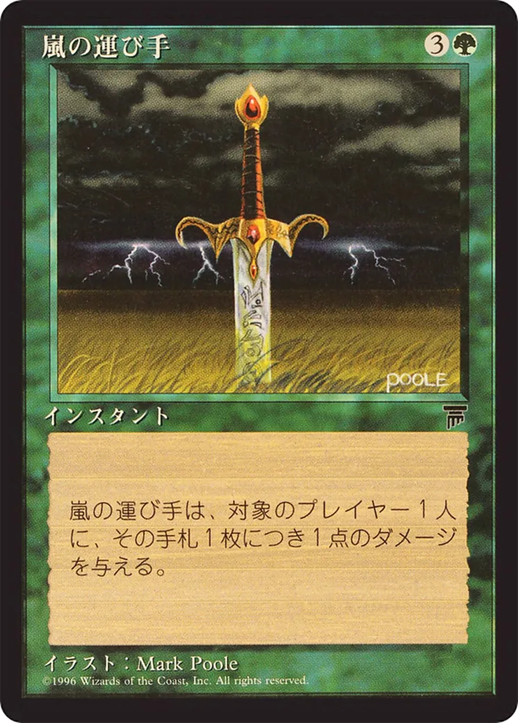Storm Seeker — Chronicles Foreign Black Border — Magic: The Gathering