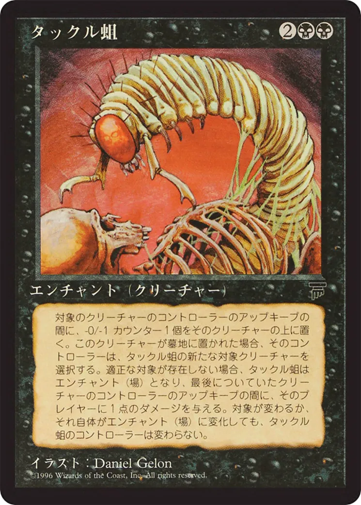 Takklemaggot — Chronicles Foreign Black Border — Magic: The Gathering