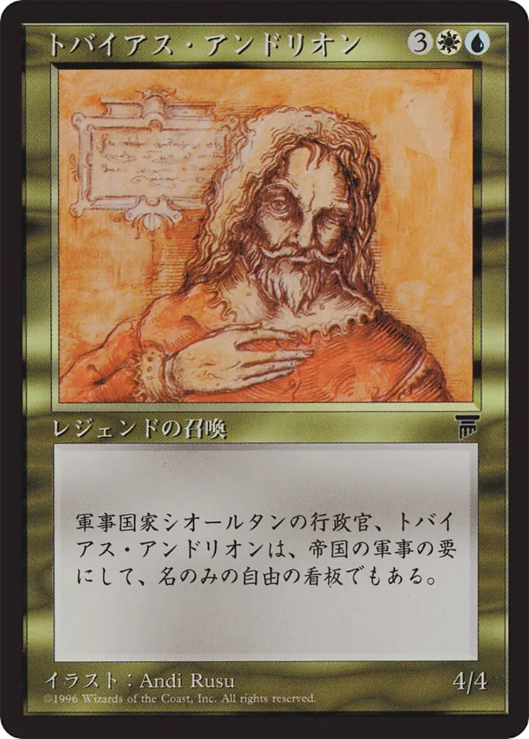 Tobias Andrion — Chronicles Foreign Black Border — Magic: The Gathering