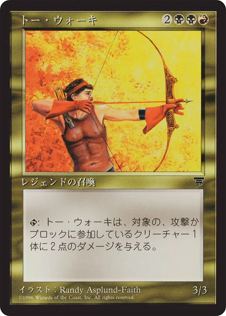 Tor Wauki — Chronicles Foreign Black Border — Magic: The Gathering
