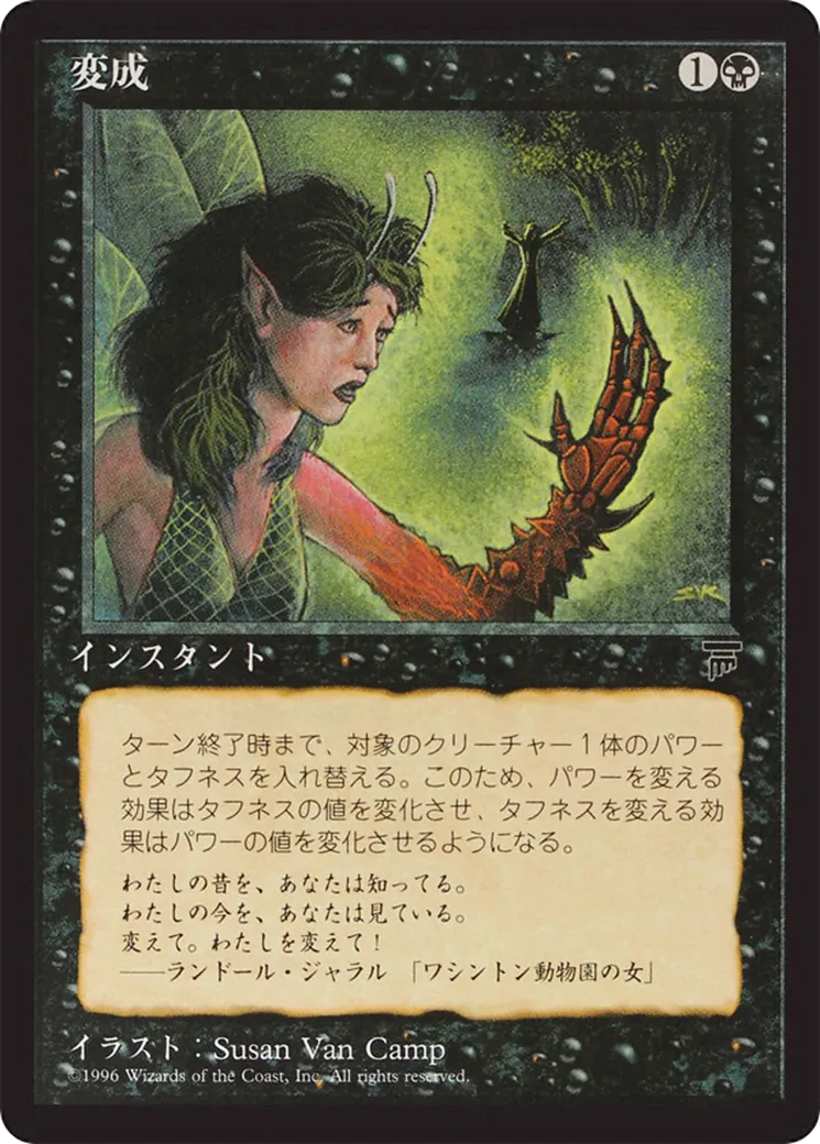 Transmutation from Chronicles Foreign Black Border - Magic: The Gathering