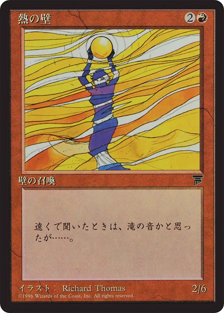 Wall of Heat — Chronicles Foreign Black Border — Magic: The Gathering