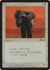Product image for War Elephant