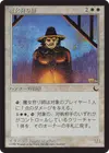 Product image for Chasseur de sorcières