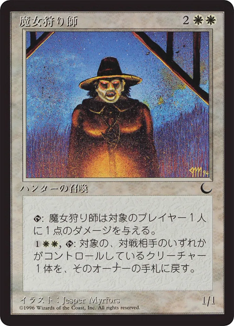 Witch Hunter — Chronicles Foreign Black Border — Magic: The Gathering