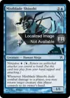 Product image for Shinobi brumelame