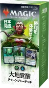 Product image for Challenger Deck Japan 2019 Awakening Earth