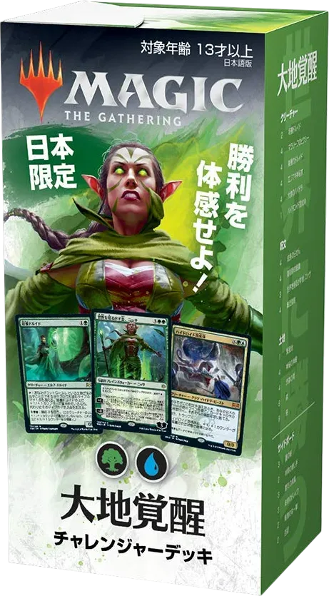 Challenger Deck Japon 2019 – Awakening Earth from Challenger Decks 2019 Japan - Magic: The Gathering