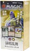 Product image for Challenger Deck Japan 2019 Song Dance