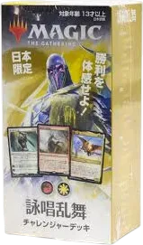 Challenger Deck Japon 2019 – Song Dance — Challenger Decks 2019 Japan — Magic: The Gathering